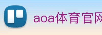 aoa体育官网 logo